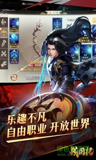 战国纪九游版手游图2