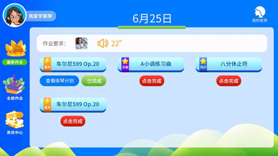 钢琴教学宝图2