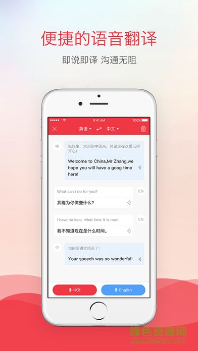 网易有道词典手机版图3