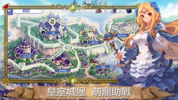 皇室骑士传说手游官方版