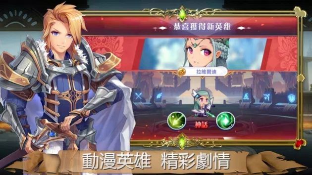 皇室骑士传说手游官方版