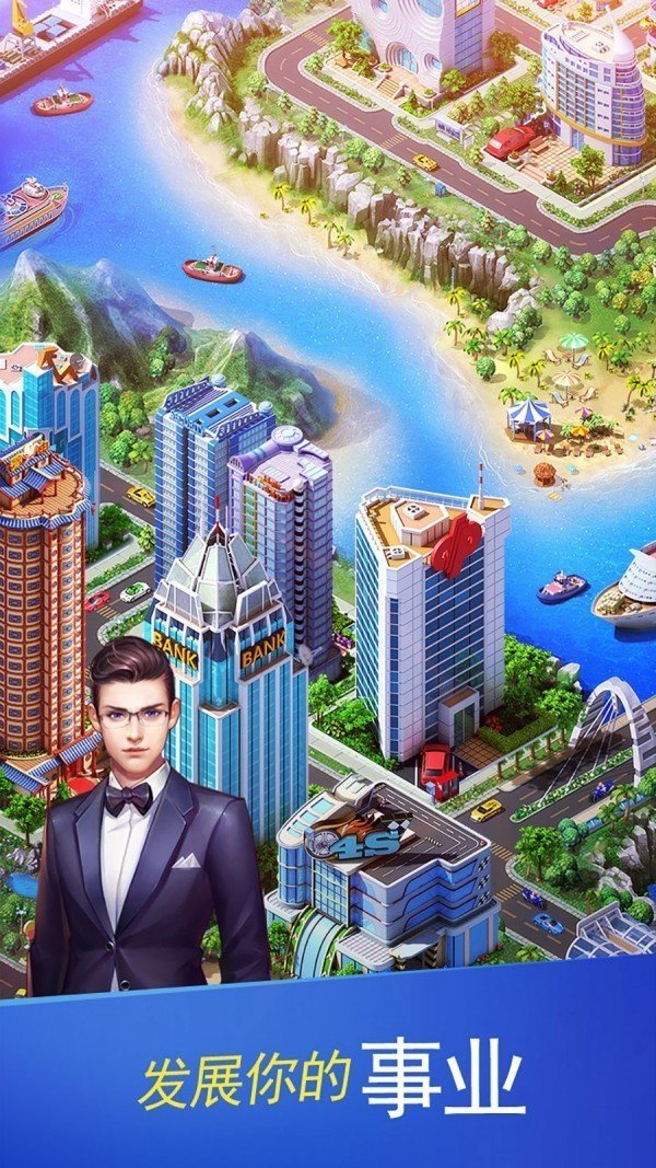 都市大富豪3手游官网版图3