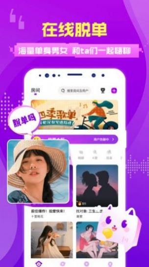 蜜趣一对一