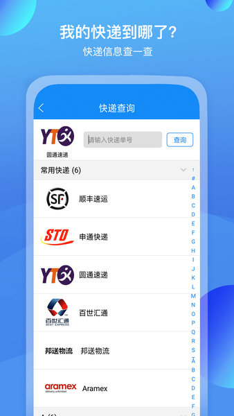 我查查去广告最新版下载图2