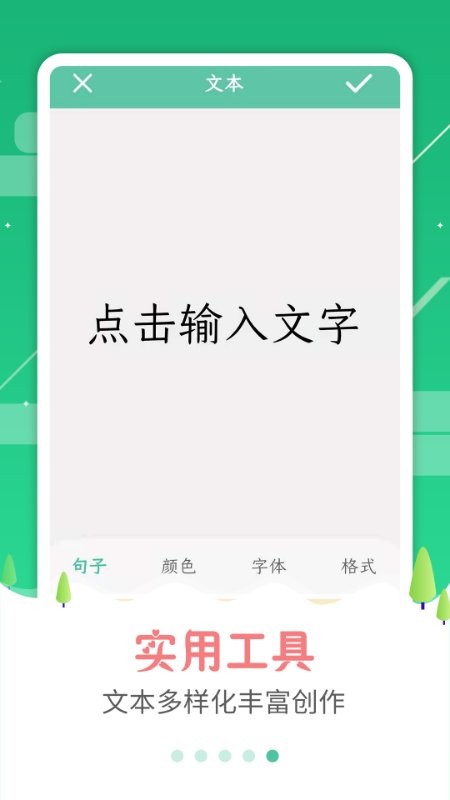 图片加字图4