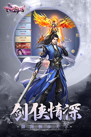 飞仙问道破解版图4