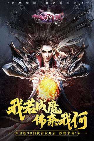 飞仙问道破解版图5