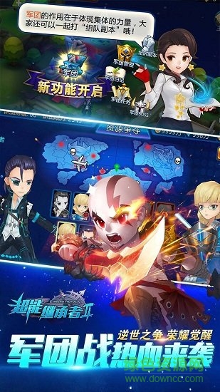 超能继承者果盘版图3