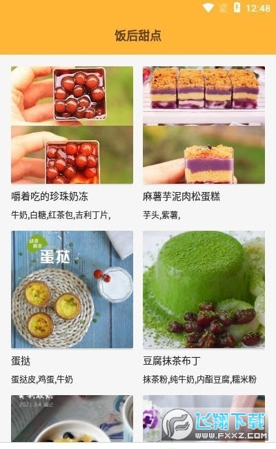 私房大厨图4