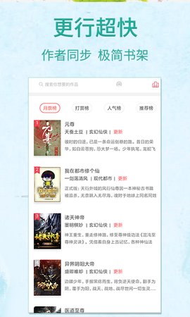 雅文小说app最新版图2