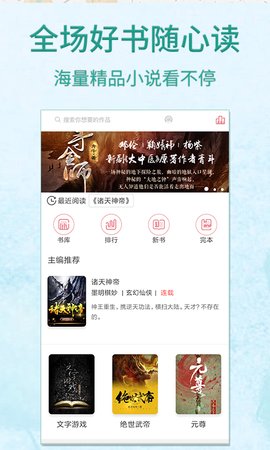 雅文小说app最新版图3