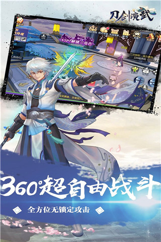 刀剑演武破解版图3