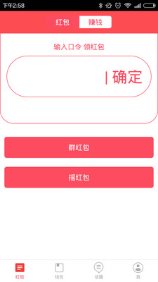 摇一摇app安卓版图4