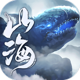 山海经虚鲲传说手机版