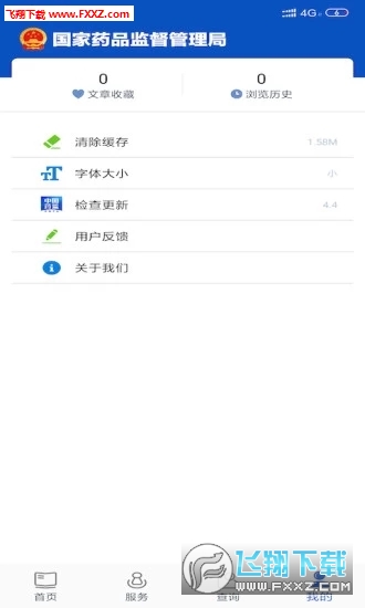 中国药品监管图3