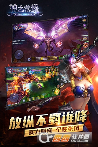 神之荣耀变态版私服