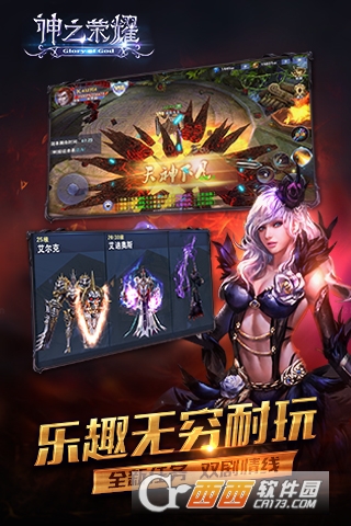 神之荣耀变态版私服