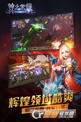 神之荣耀变态版私服图4