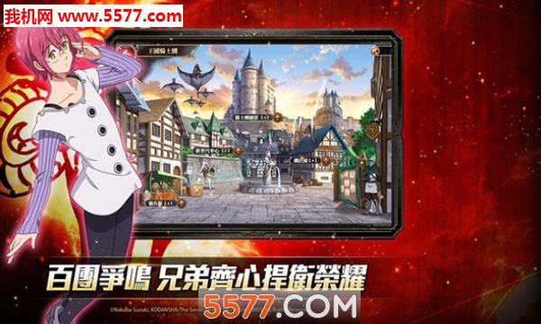 七大罪:英雄集结安卓版