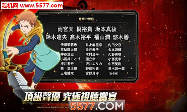 七大罪:英雄集结安卓版图5