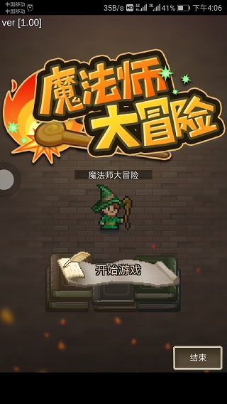 魔法师大冒险无限金币版图1