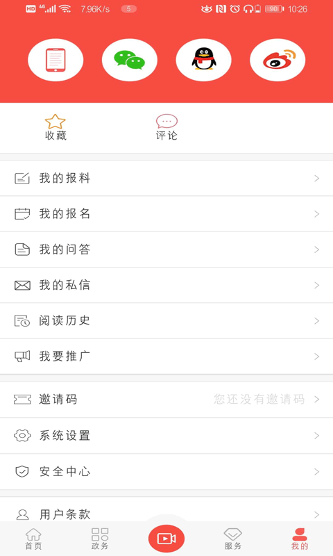 冀云邱县软件