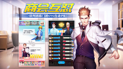 我的创业史图3