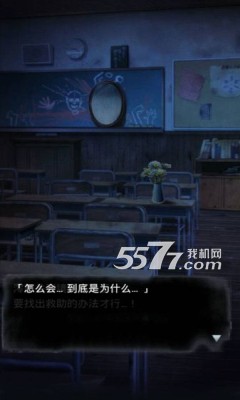 废校脱出汉化版