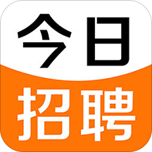 今日招聘app