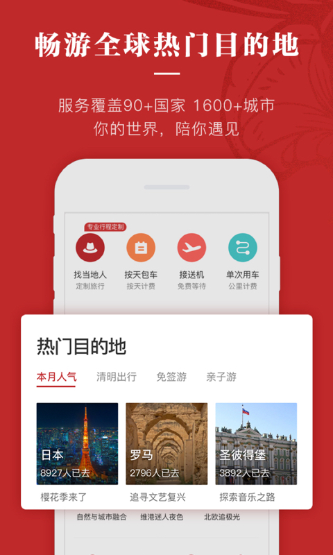 牛客旅途截图3