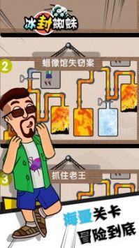 冰封蜘蛛单机版图4