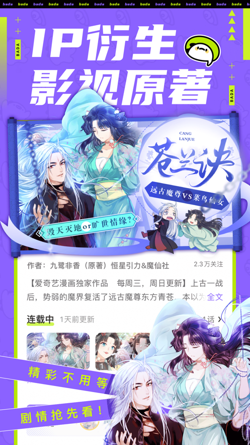 叭嗒免费版图2