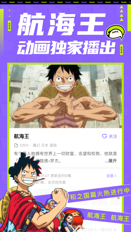 叭嗒免费版图4