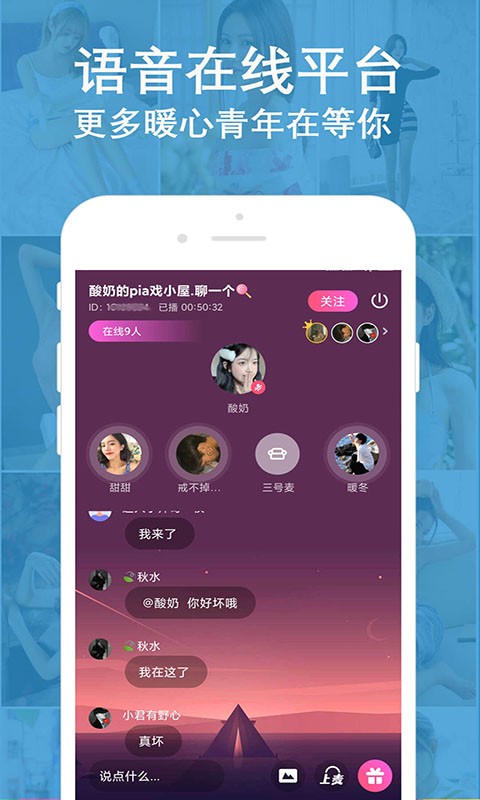 陌缘语音聊天app官方版图3