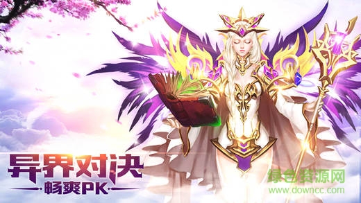 创世纪元手游官方版图2