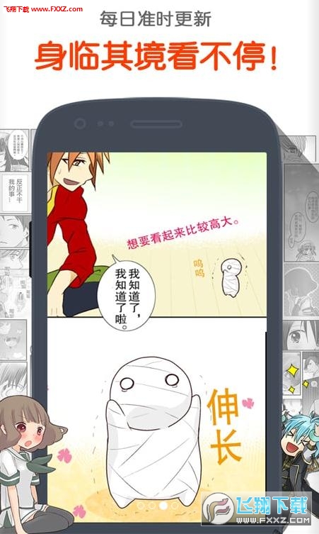 comico漫画图5