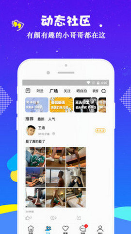 蜜萌app手机版图3