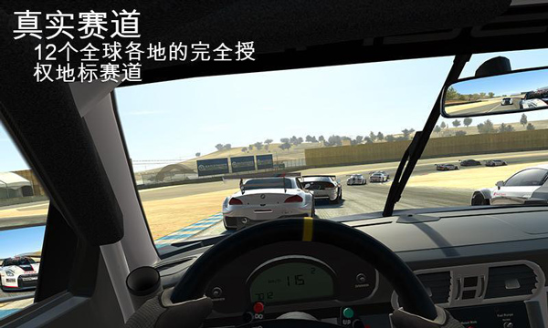 真实赛车3全车解锁版图3