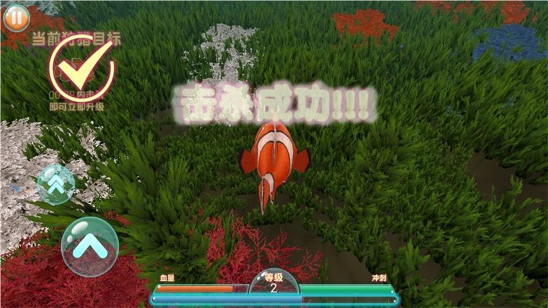 进击的鱼鱼图3