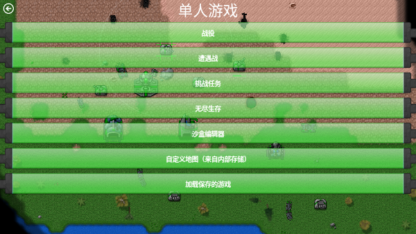 铁锈战争2.0.4中文版