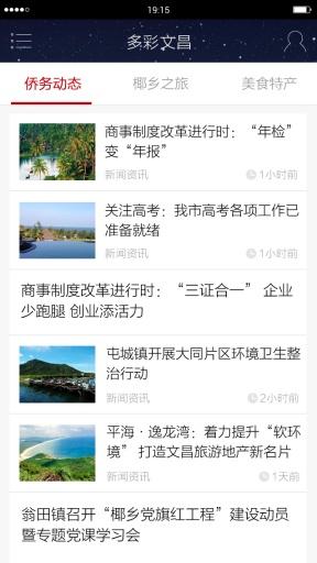 航天文昌图2