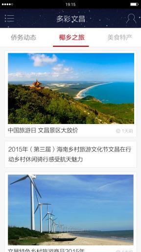 航天文昌图3