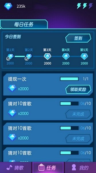 钻石猜歌最新版