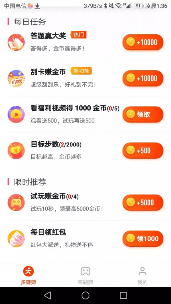 迈步向前app