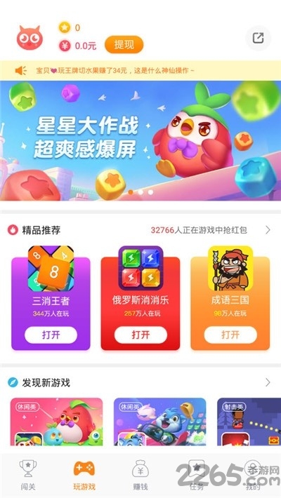 365小游戏截图4