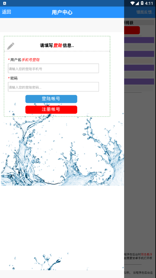 白头鹰网络兼职图1