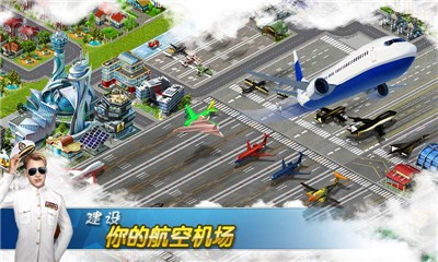 飞机场大亨图2