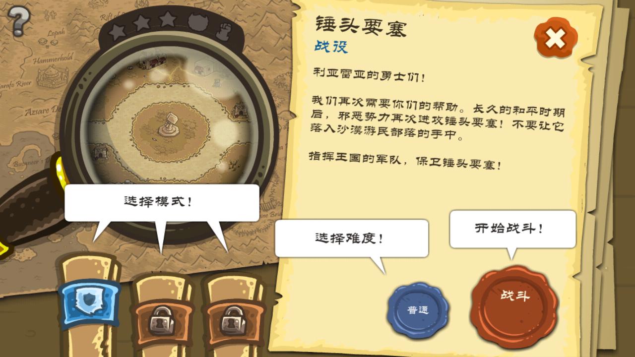 皇家守卫军前线图1