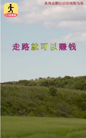 步步亿万图3