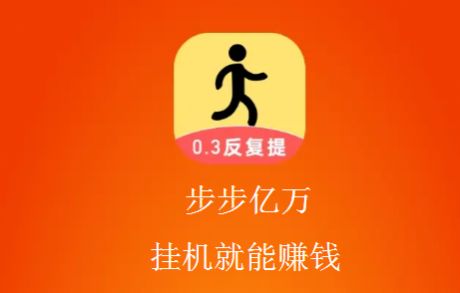 步步亿万图1